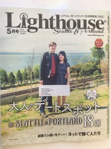 Lighthouse　シアトル・ポートランド版にて　イゲット千恵子のインタビュー記事を掲載していただきました。